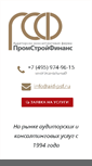 Mobile Screenshot of akf-psf.ru